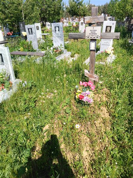 Бакулина Мария Захаровна