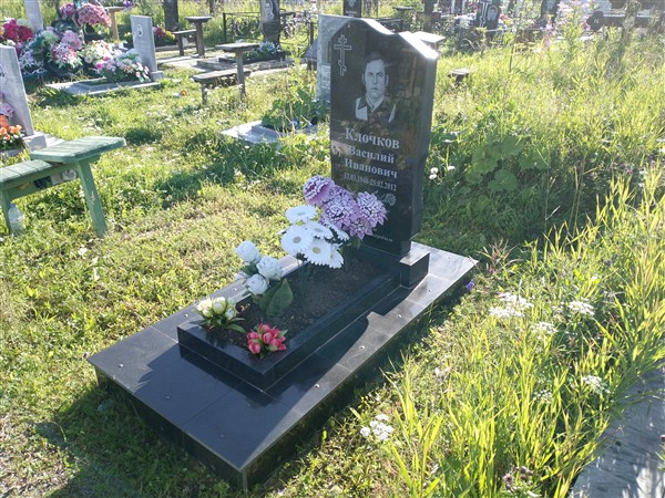 Клочков Василий Иванович