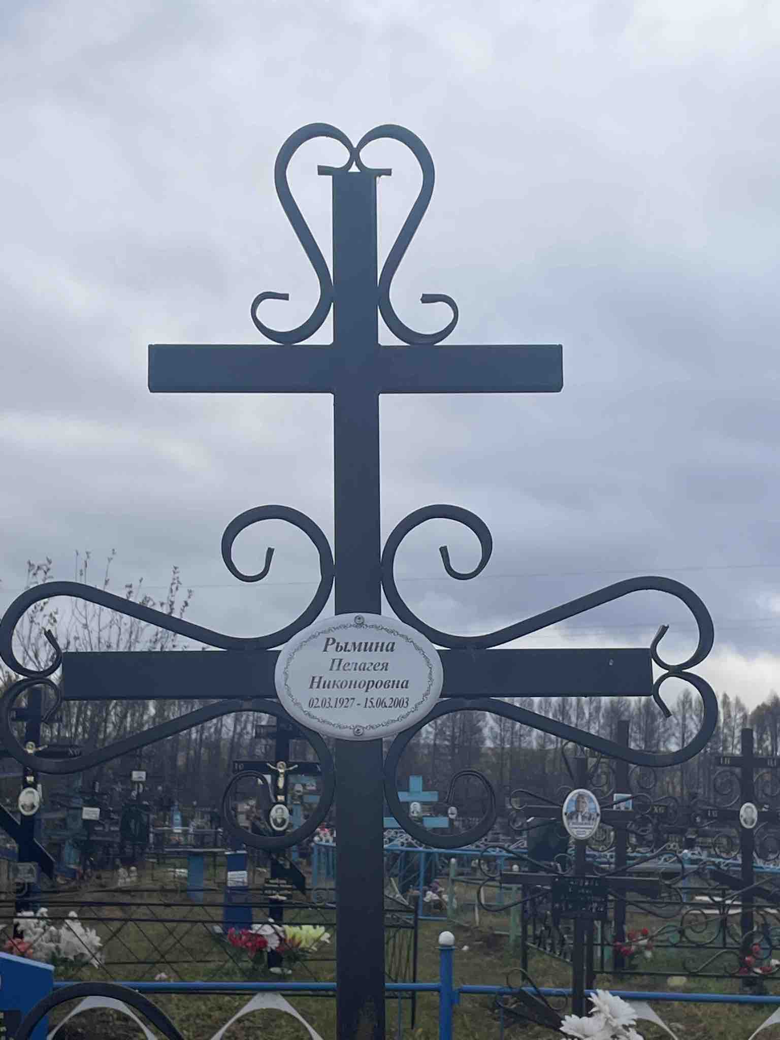 Рымина Пелагея Никоноровна