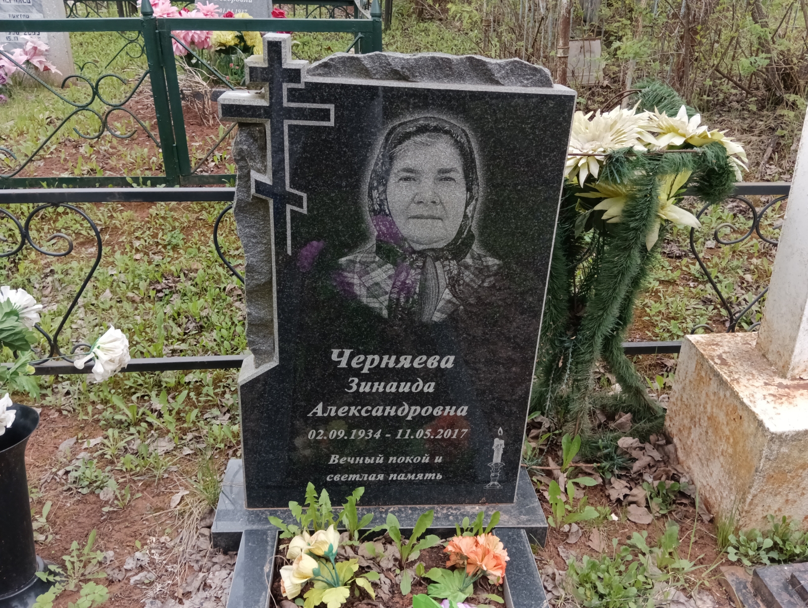 Черняева Зинаида Александровна