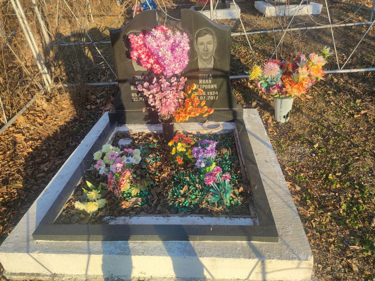 Швед Иван Петрович