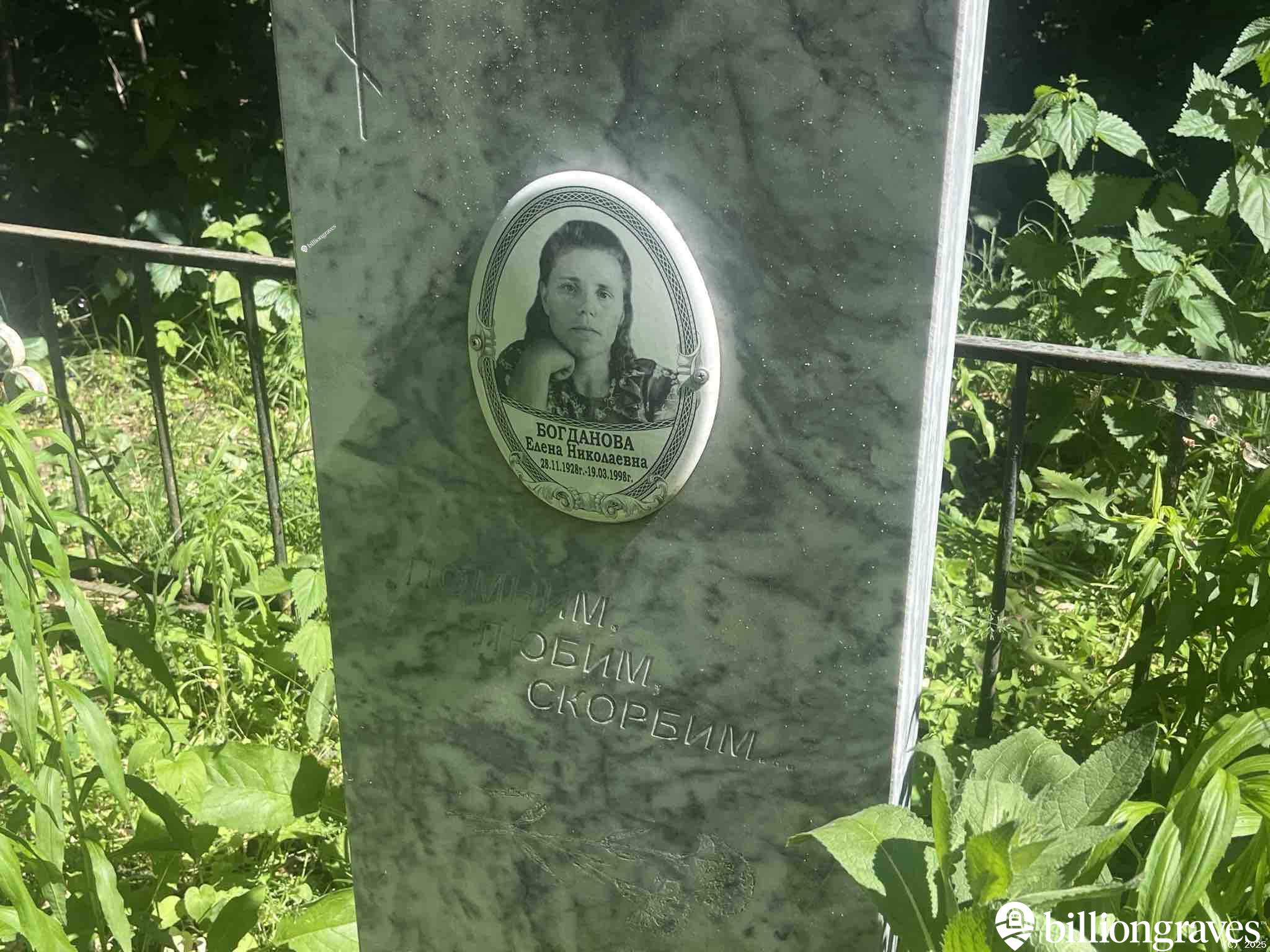 Богданова Елена Николаевна