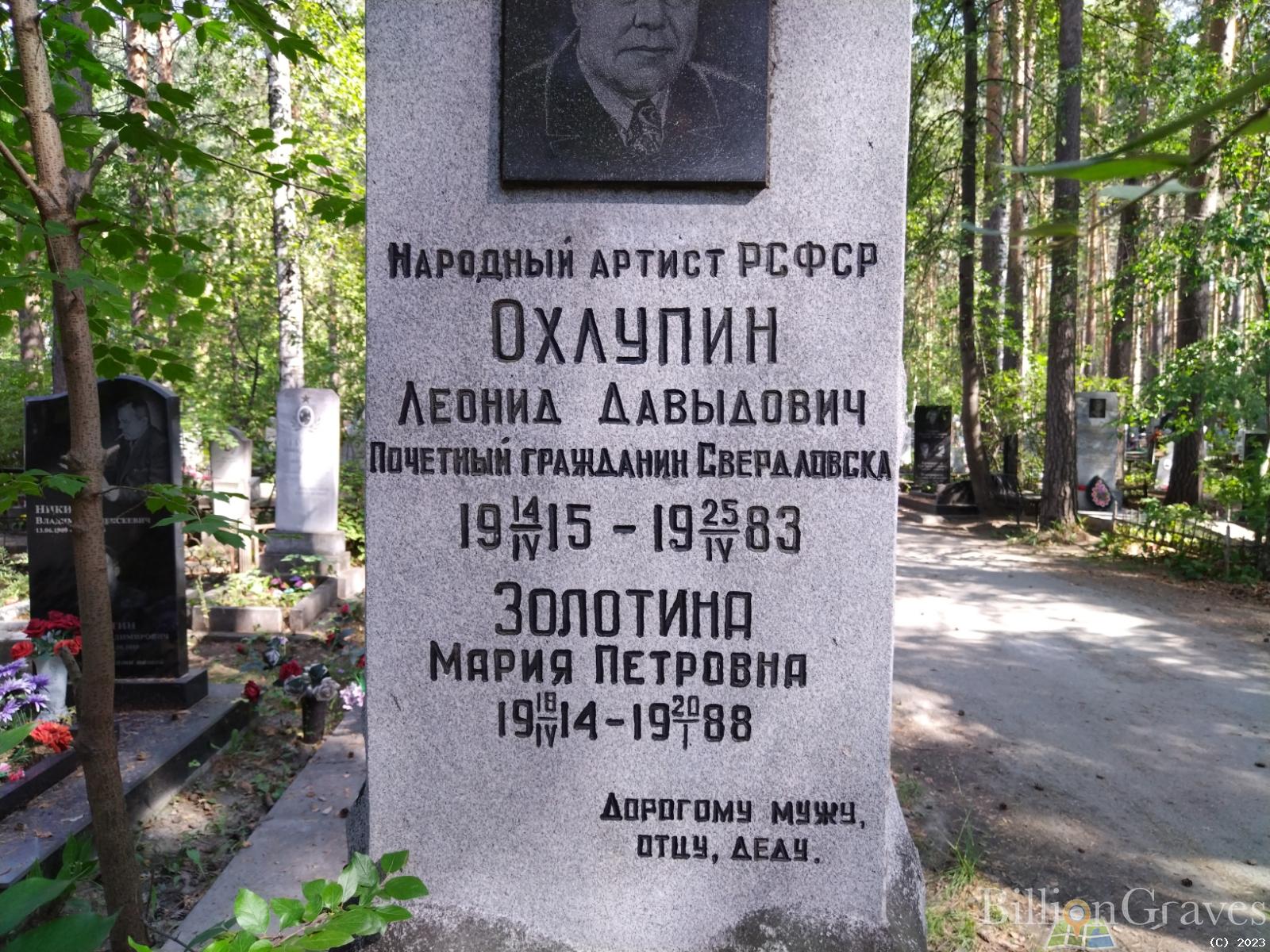 Золотина Мария Петровна