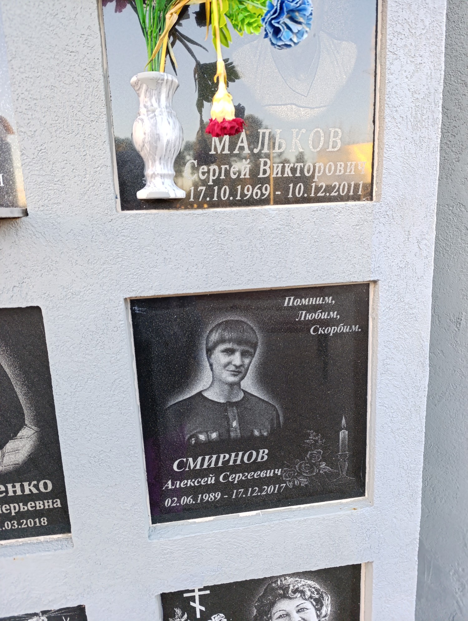 Смирнов Алексей Сергеевич