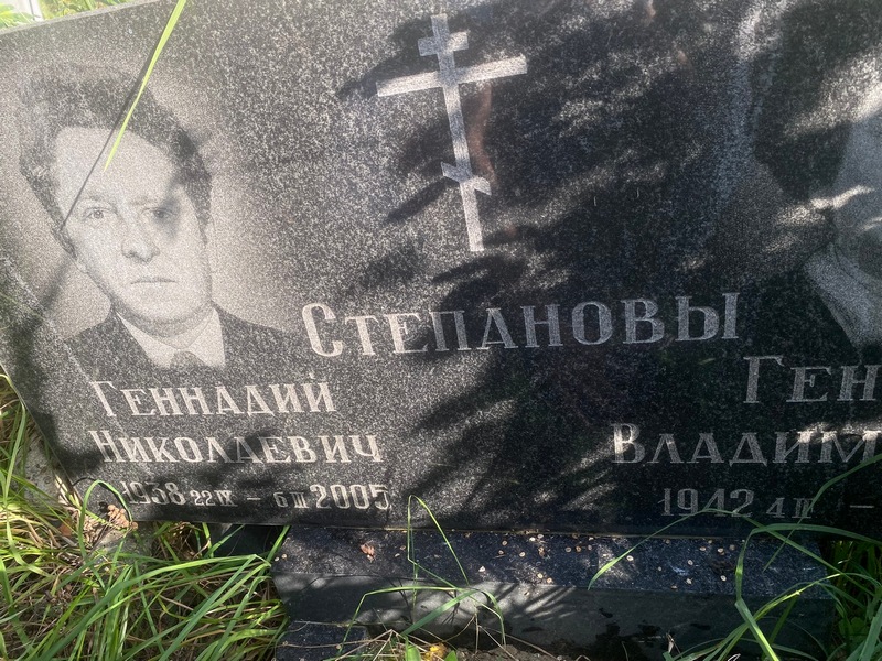 Степанов