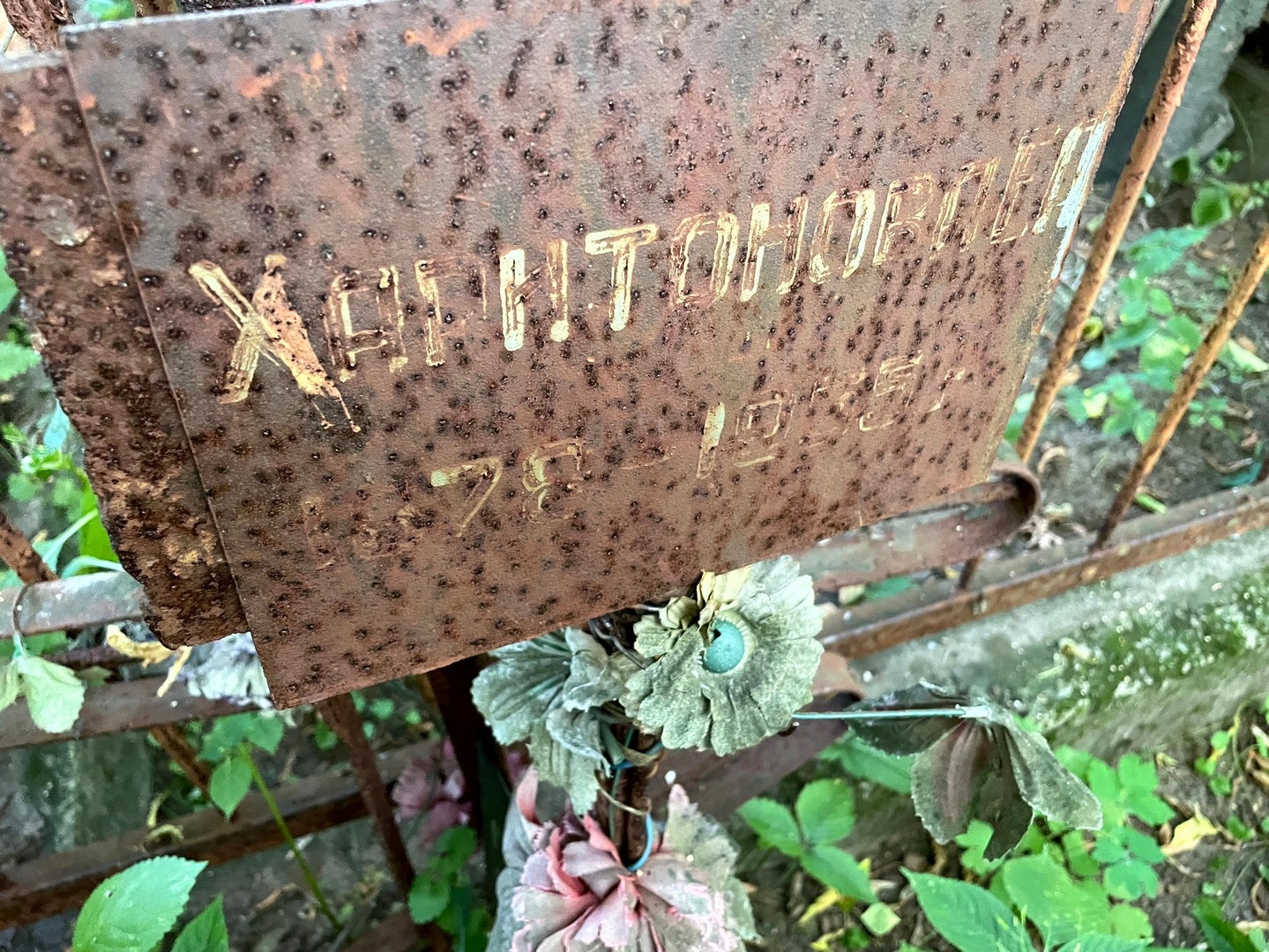 Е Харитонова А