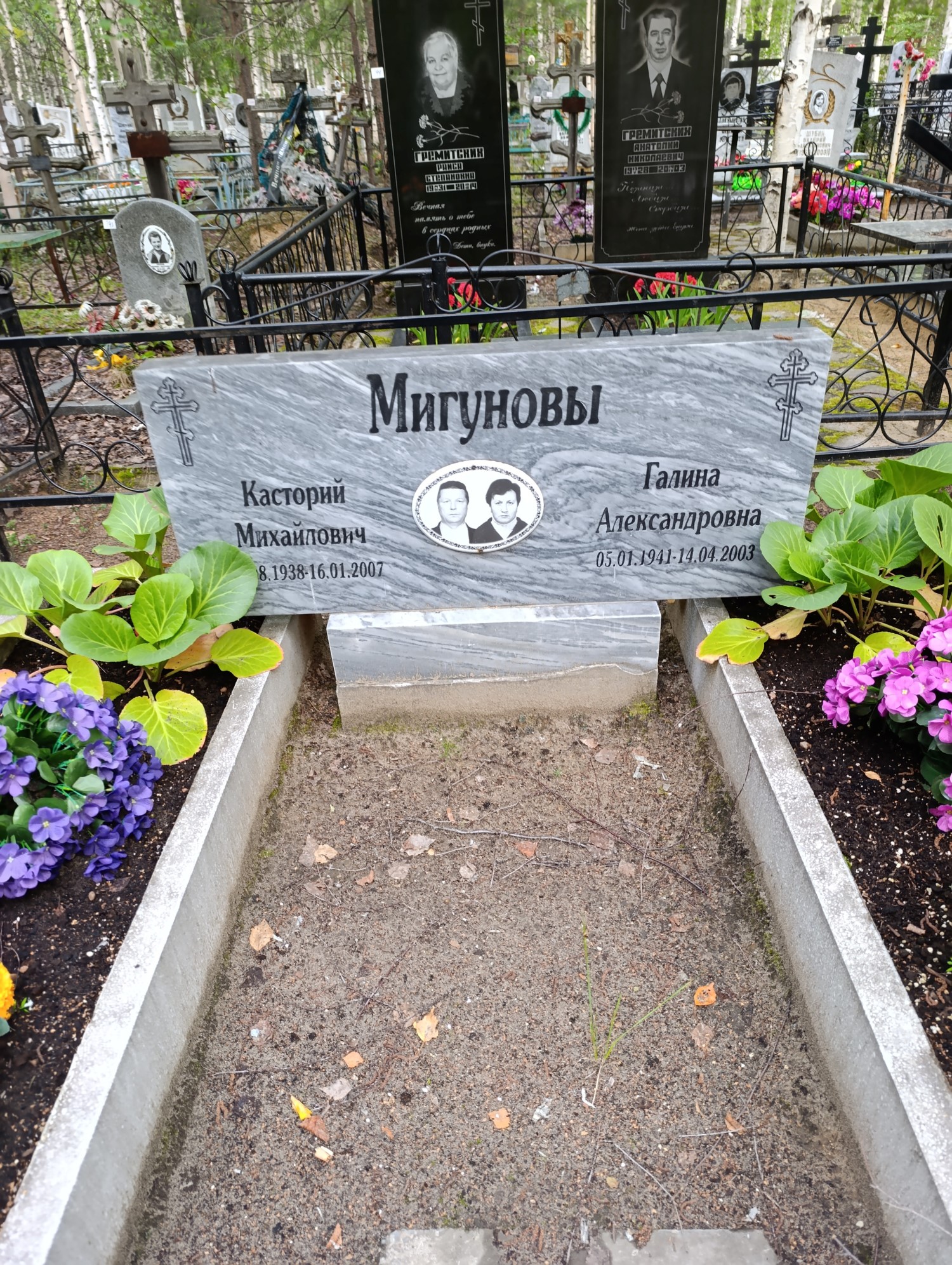 Мигунова Галина Александровна