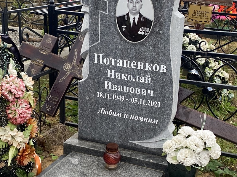 Потапенков