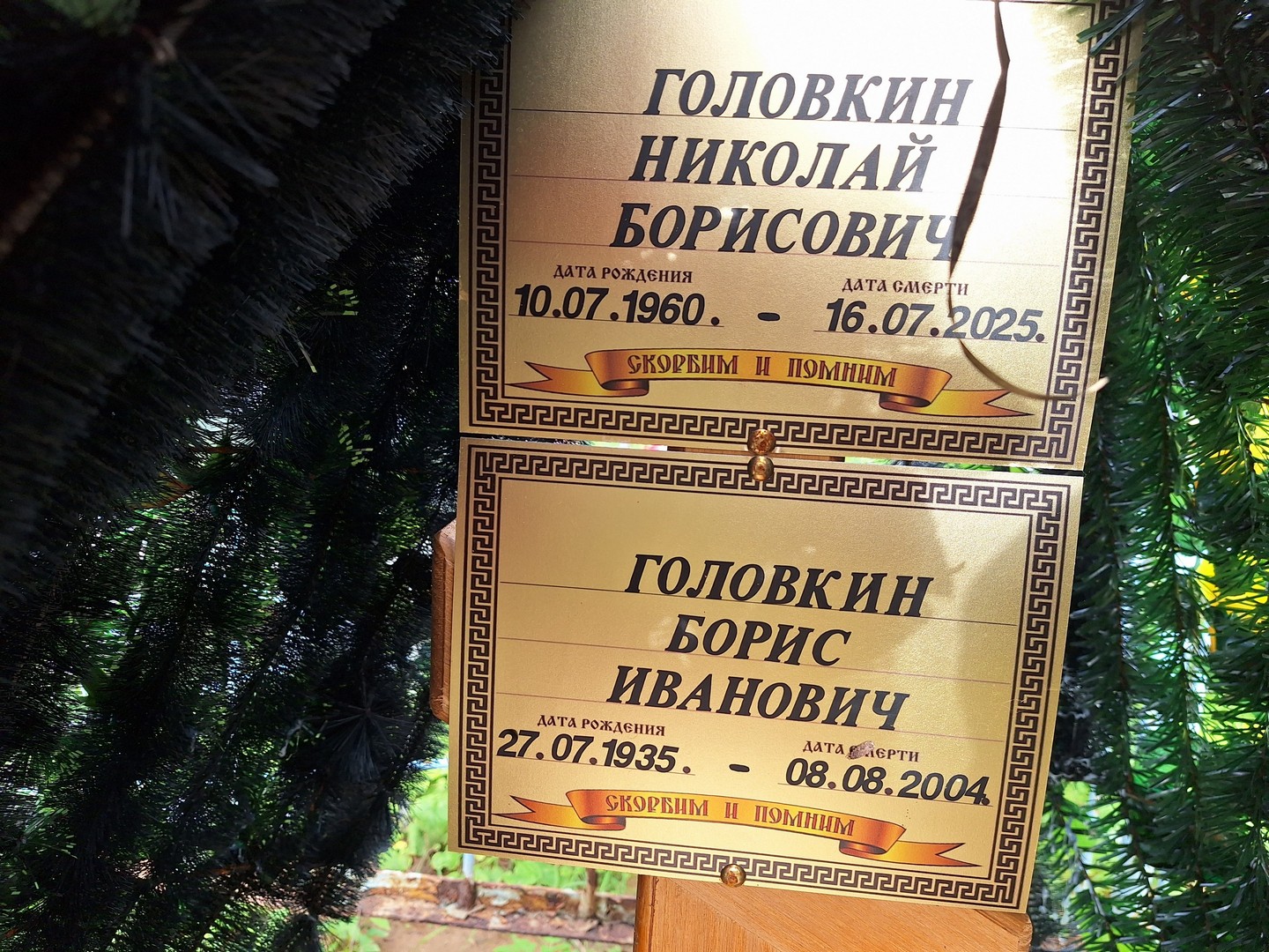 Головкин