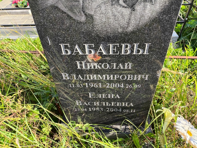 Бабаев