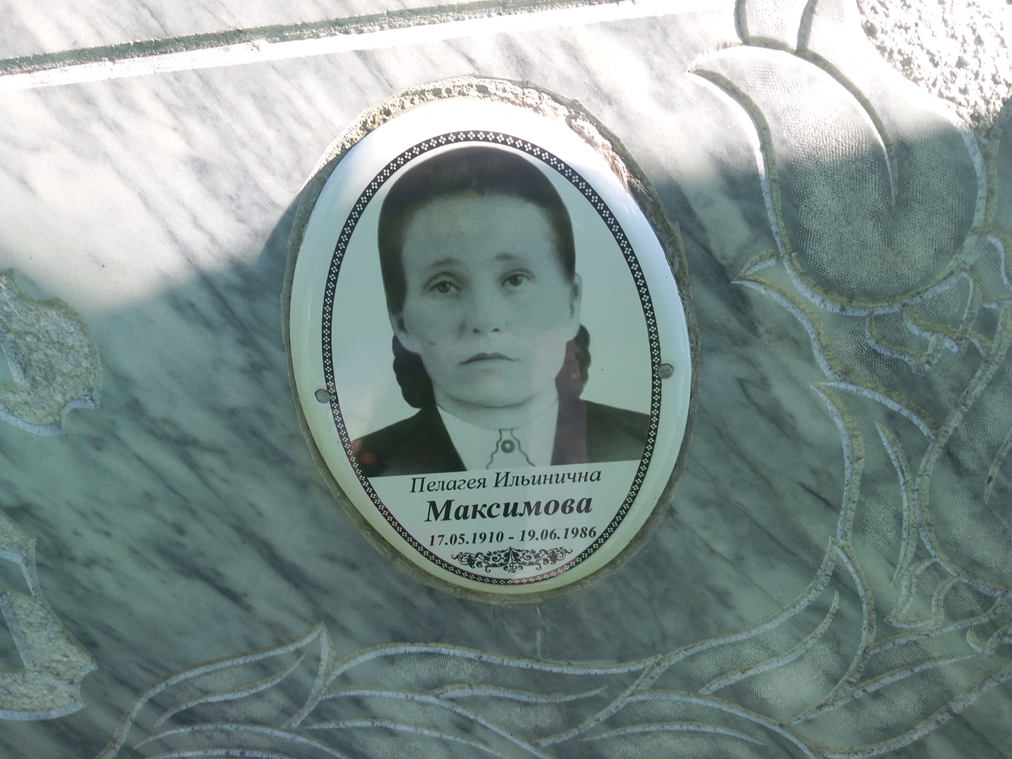 Максимова Пелагея Ильинична