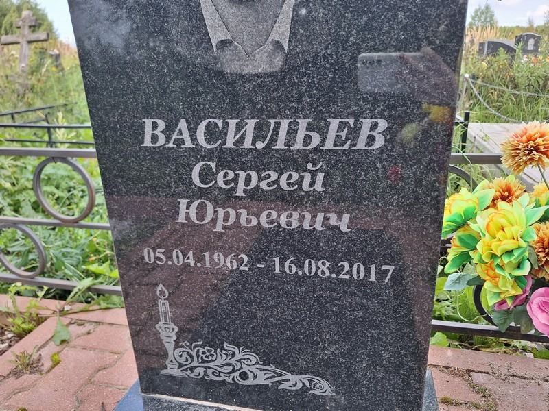 Васильев
