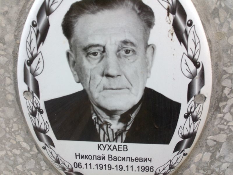 Кухаев
