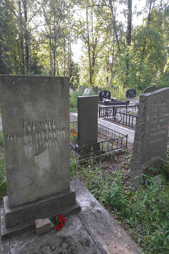 Гаврилов Валентин Александрович