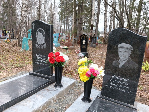 Кобелев Александр Андреевич
