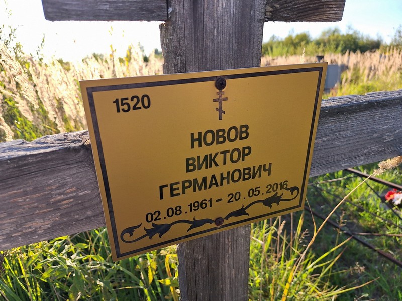 Новов