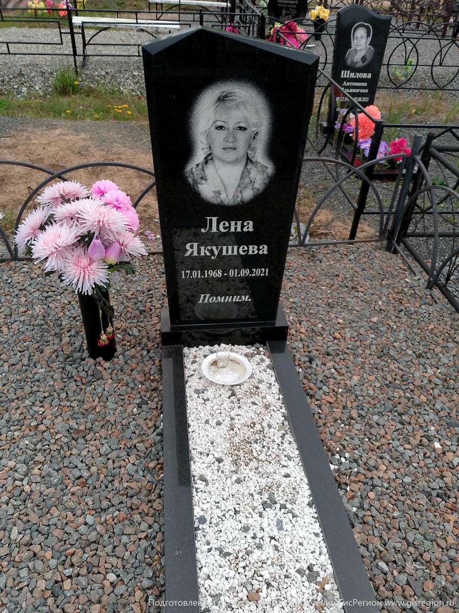 Якушева Лена