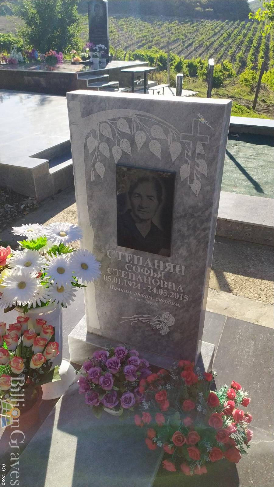 Степанян Софья Степановна