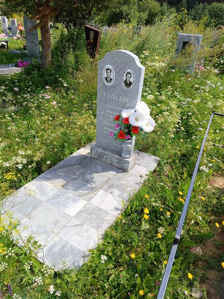 Уэльский Александр Адамович