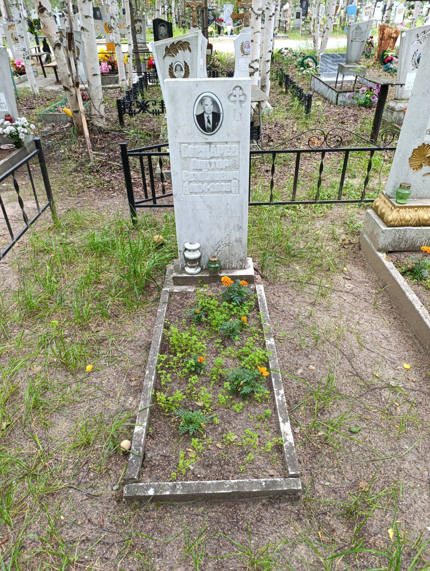 Бондарев Виктор Семенович