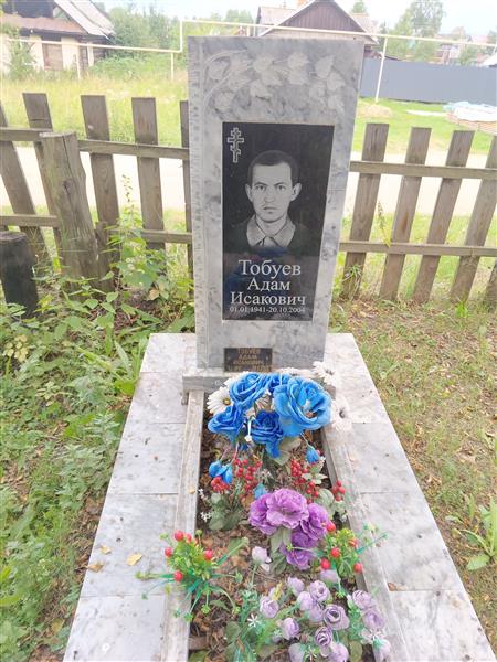 Тобуев Адам Исакович