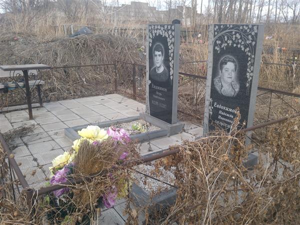 Евдокимова Надежда Ивановна
