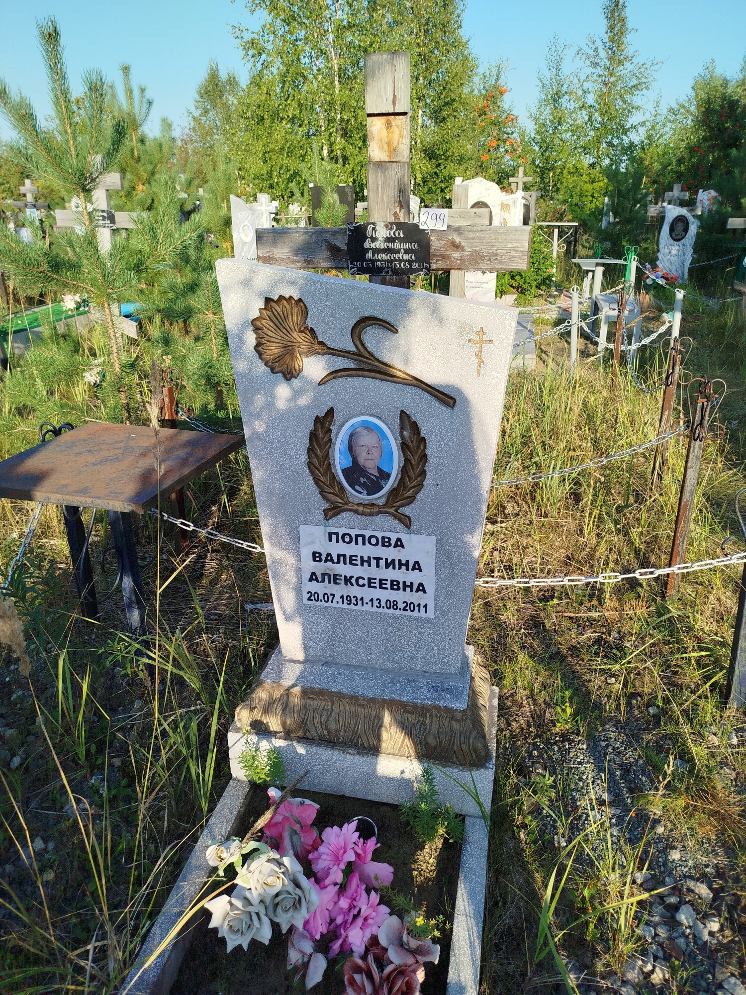 Попова Валентина Алексеевна