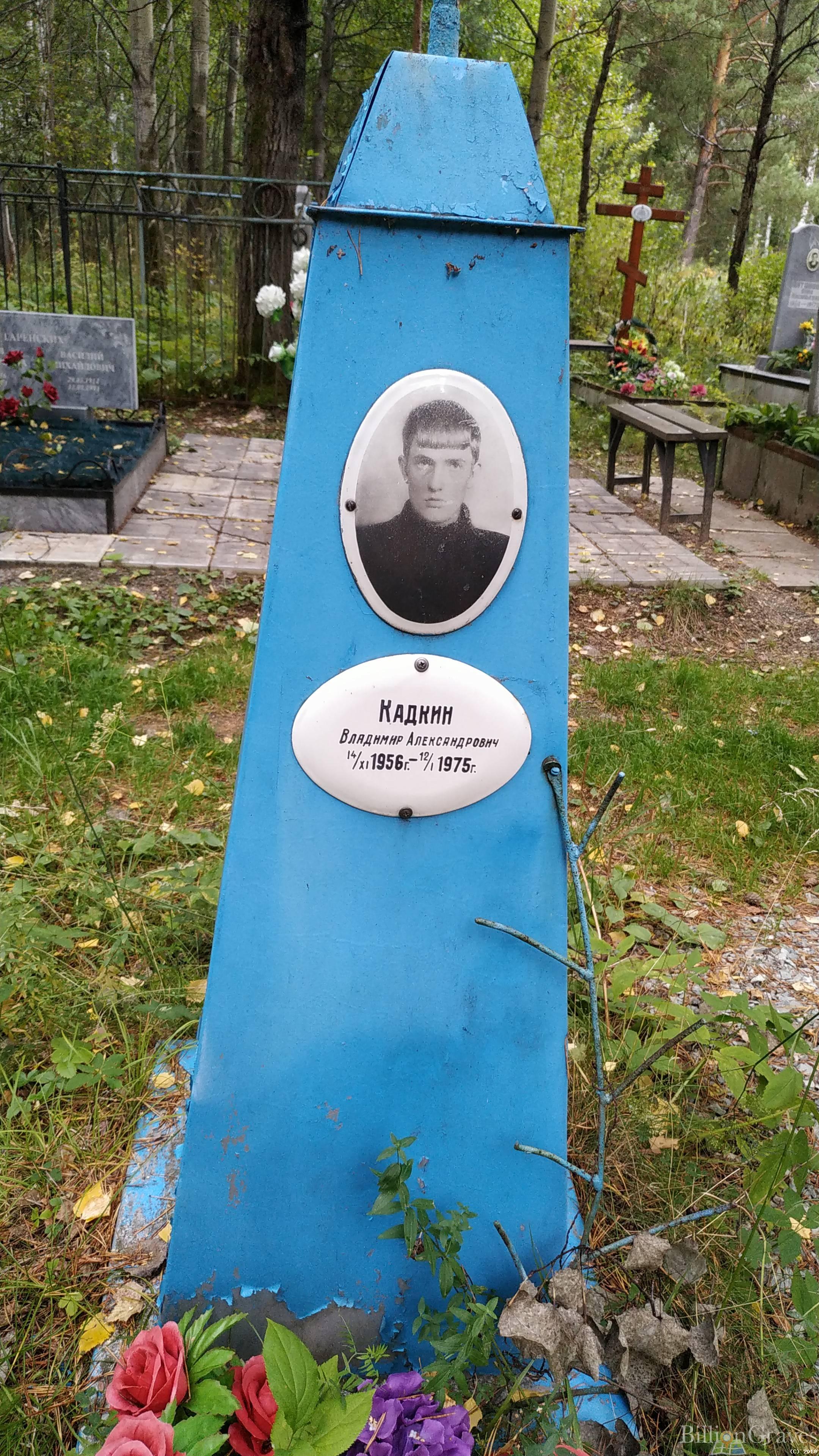 Кадкин Александр Васильевич