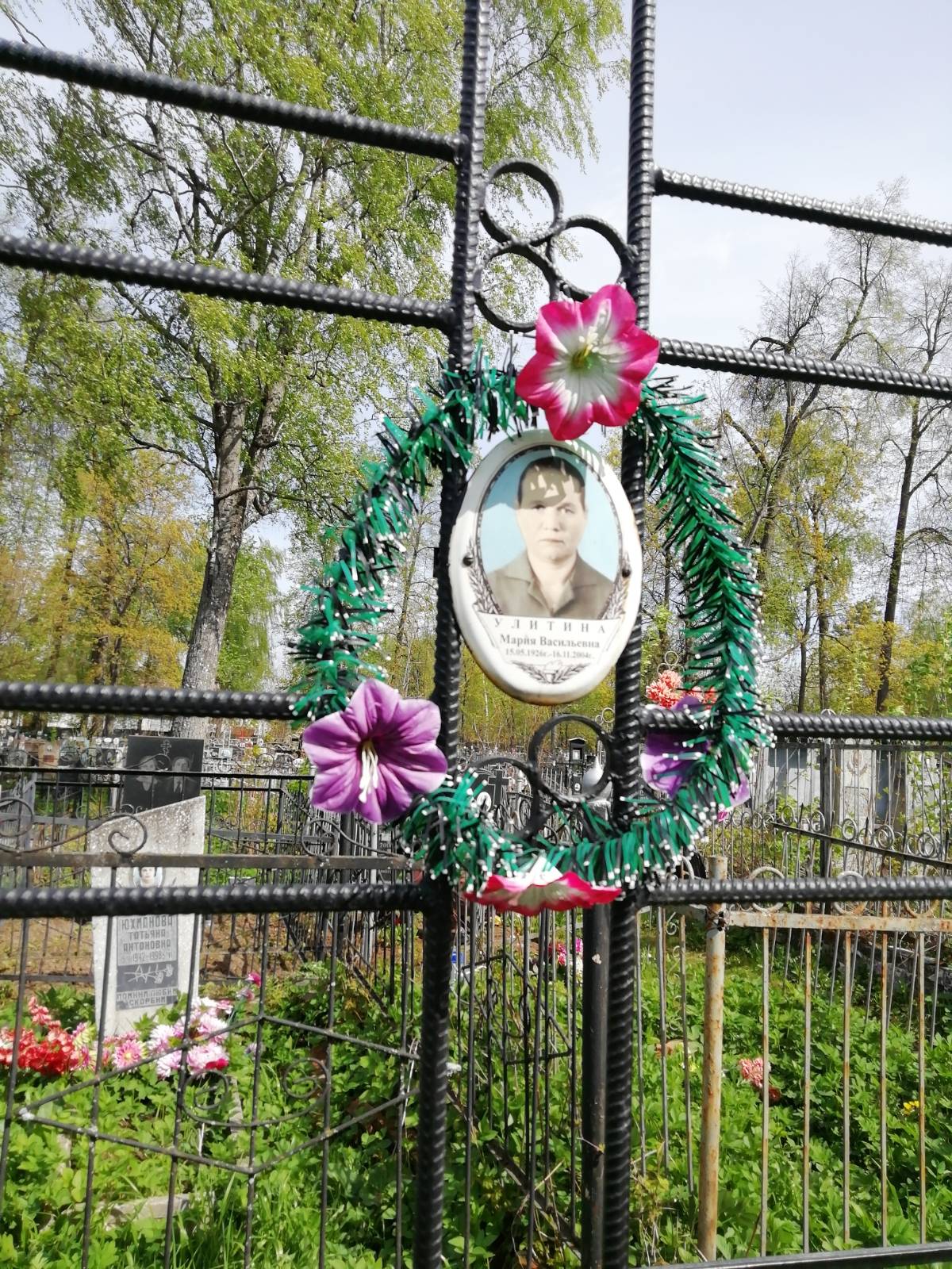 Улитина Мария Васильевна