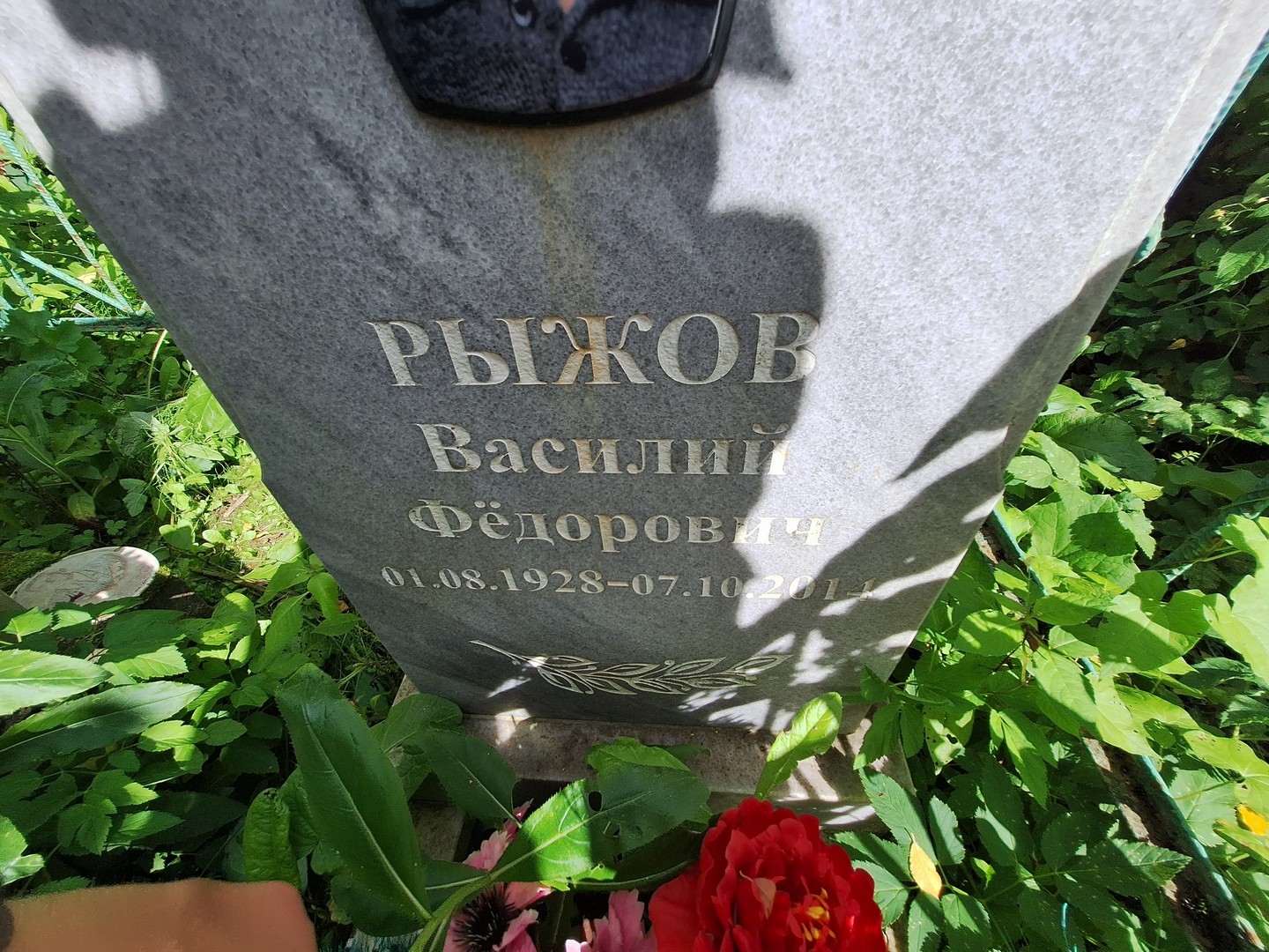 Рыжов