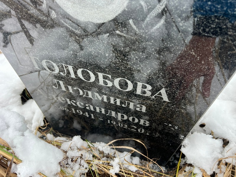 Голобова