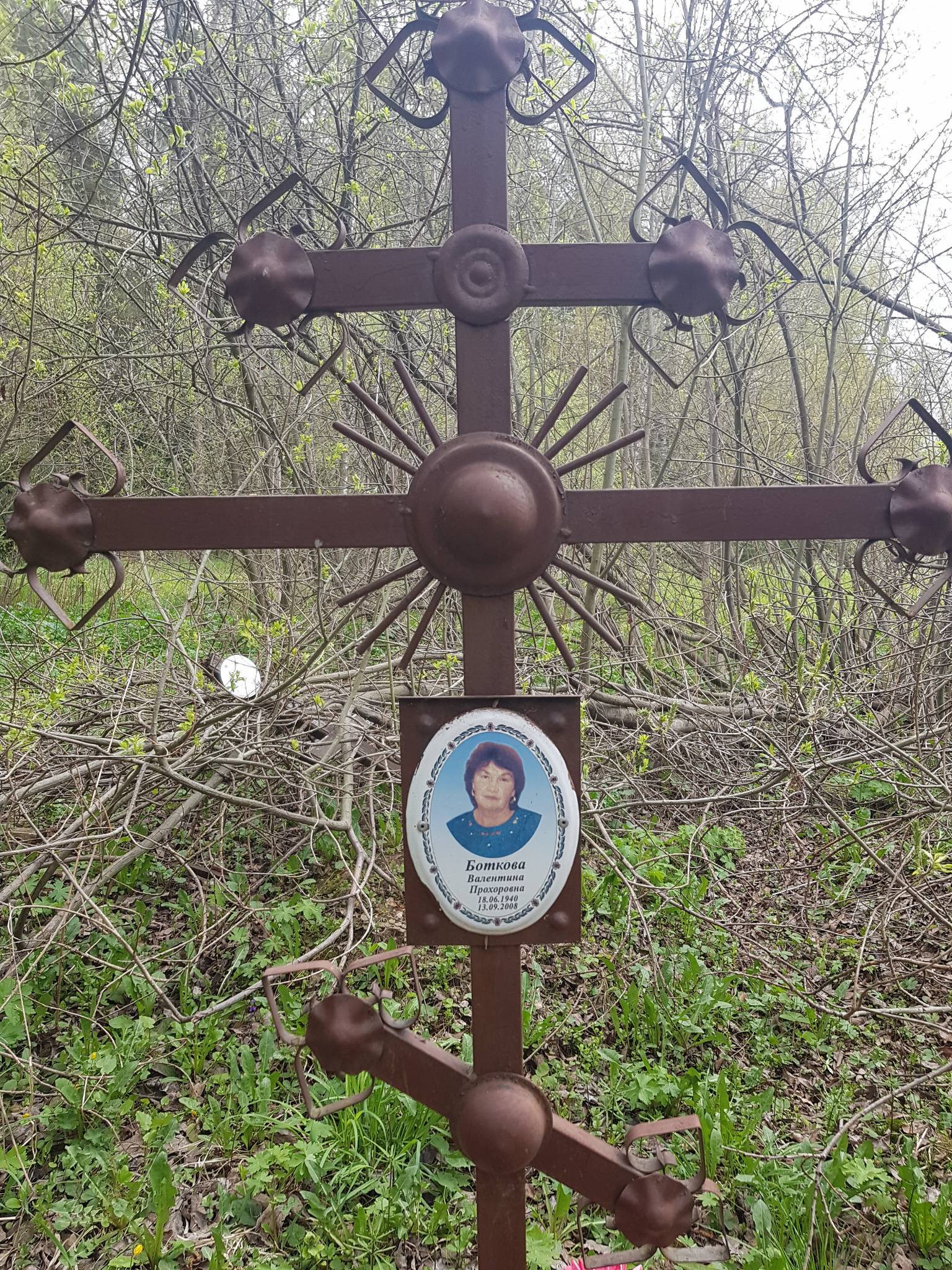 Боткова Валентина Прохоровна