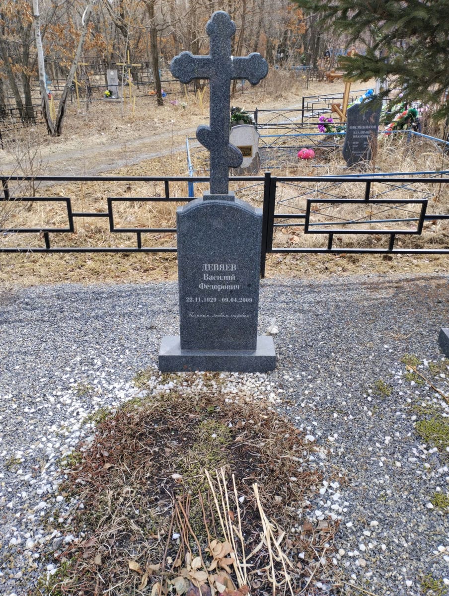 Девяев Василий Федорович