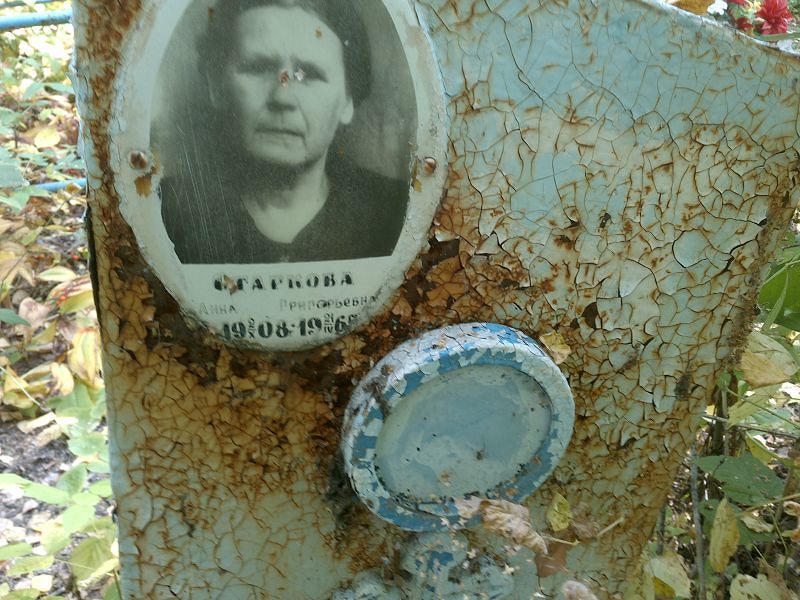 Огаркова