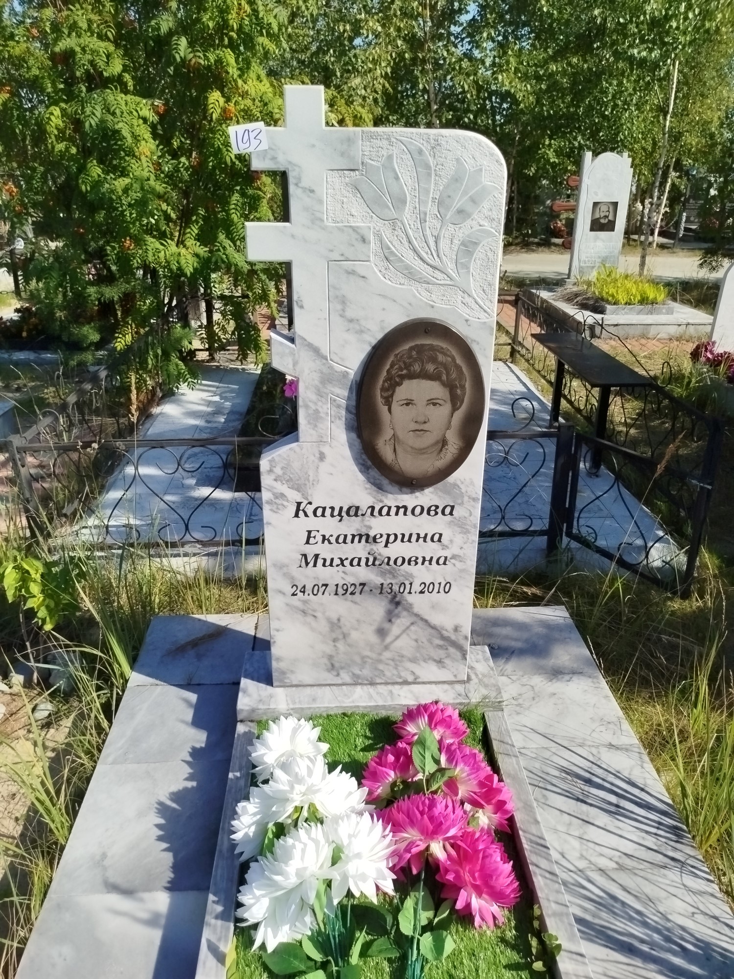 Кацалапова Екатерина Михайловна