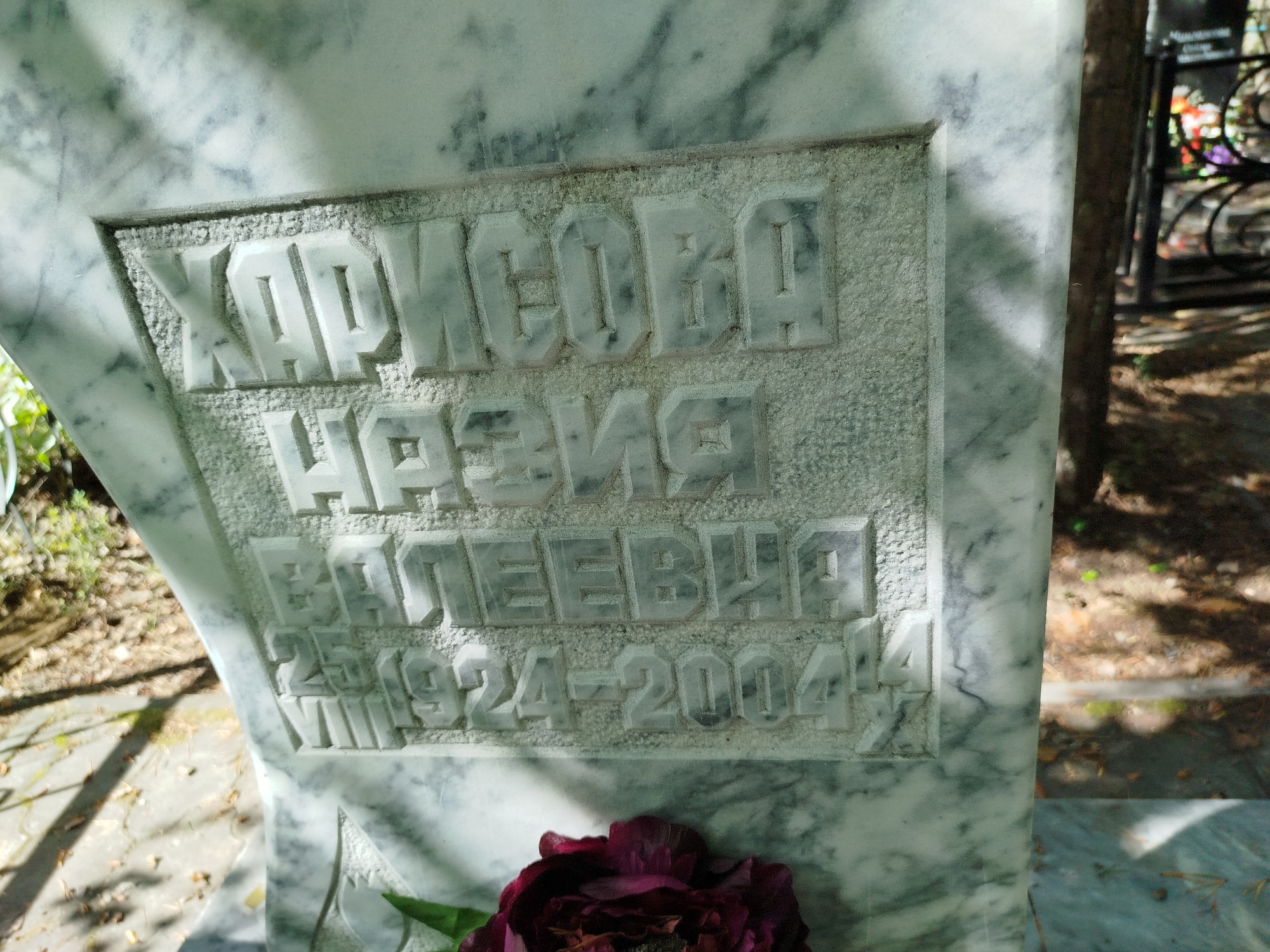 Харисова Назия Валеена