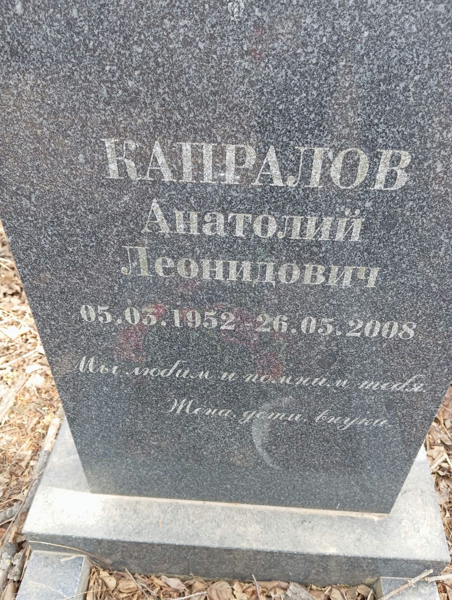 Баклажук Мария Карповна