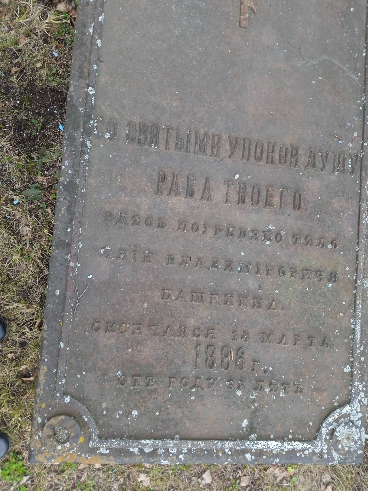 Пашихин Илья Владимирович