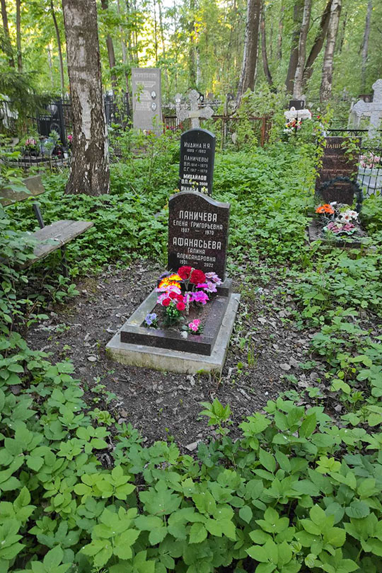 Афанасьева Галина Александровна