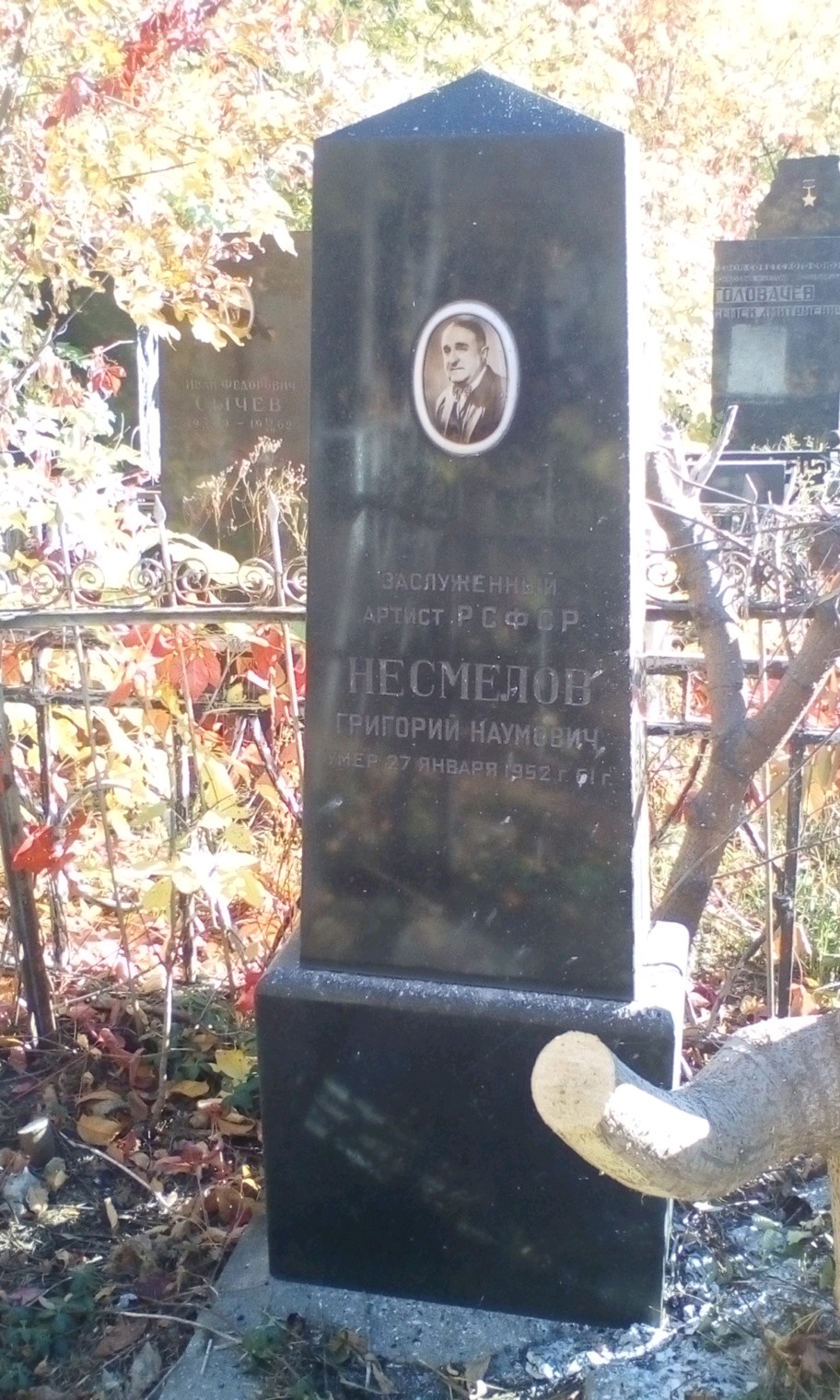 Несмелов Григорий Наумович