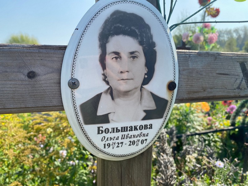 Большакова
