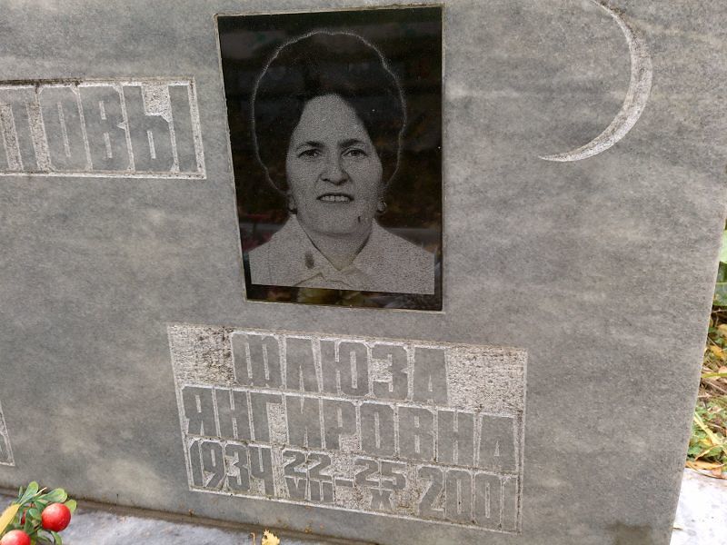 Флюза Загитова Янгировна