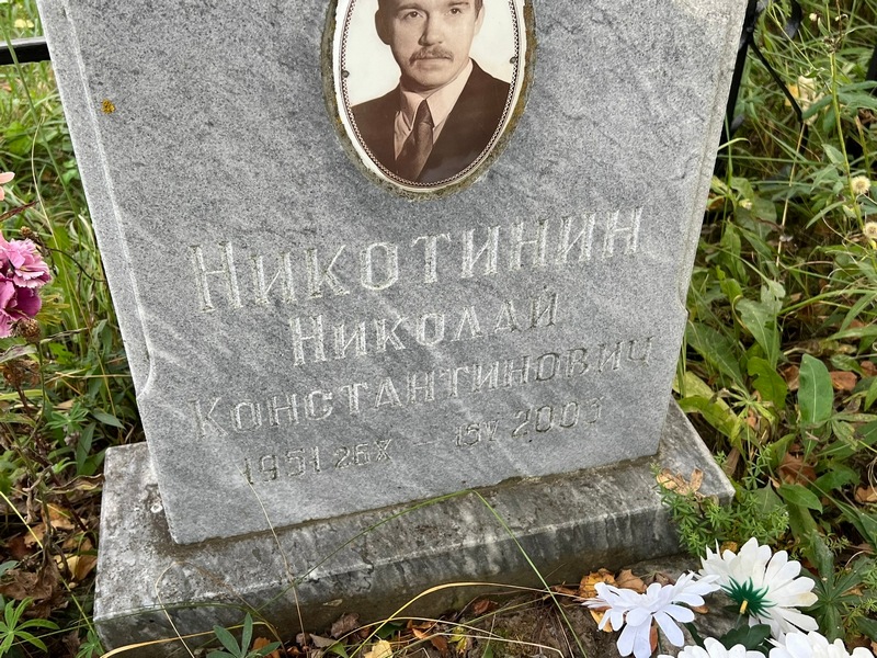Никотинин