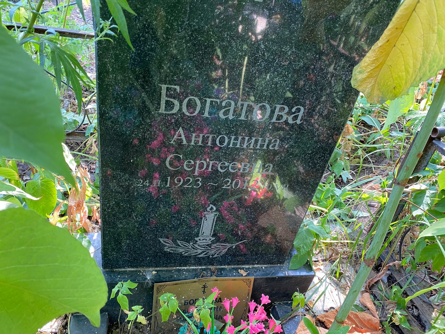 Богатова Антонина Сергеевна