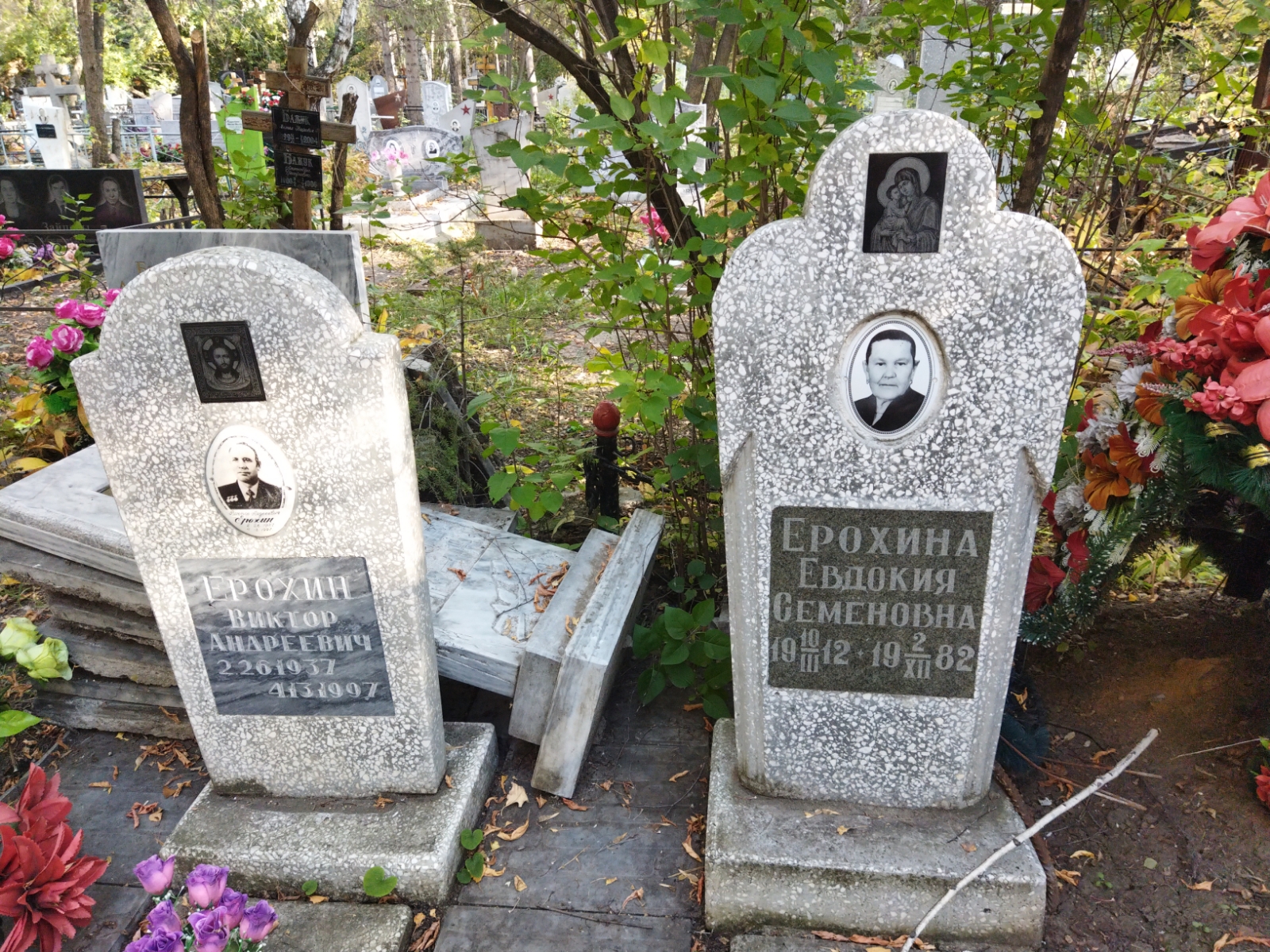 Ерохин Виктор Андреевич