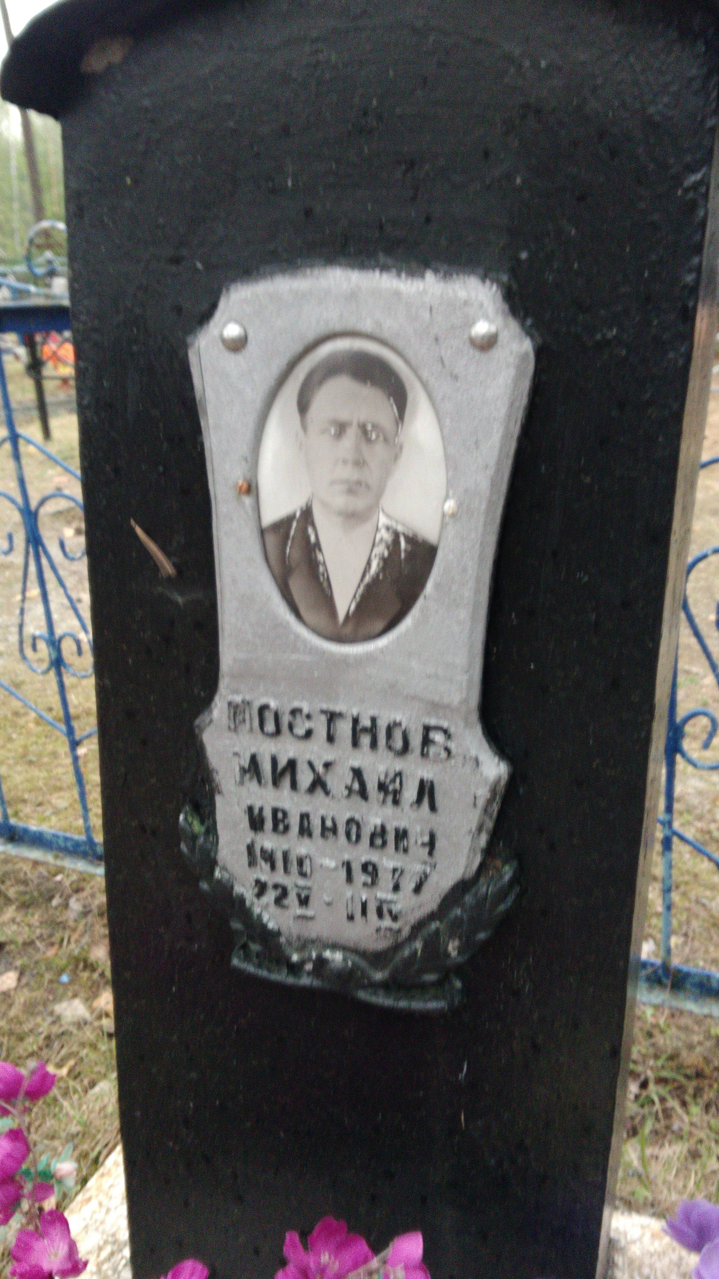 Постнова Татьяна Спиридоновна