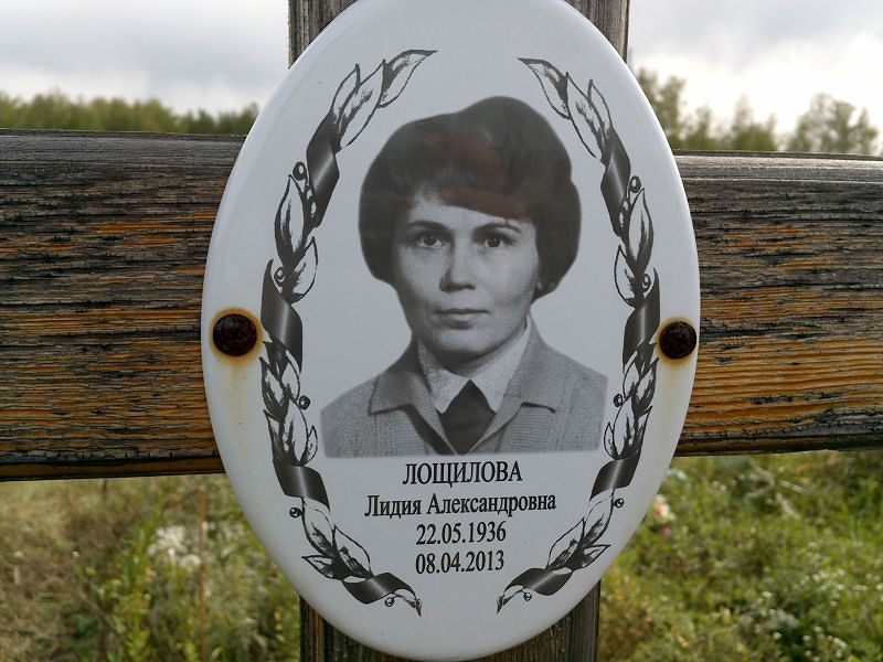 Лощилова