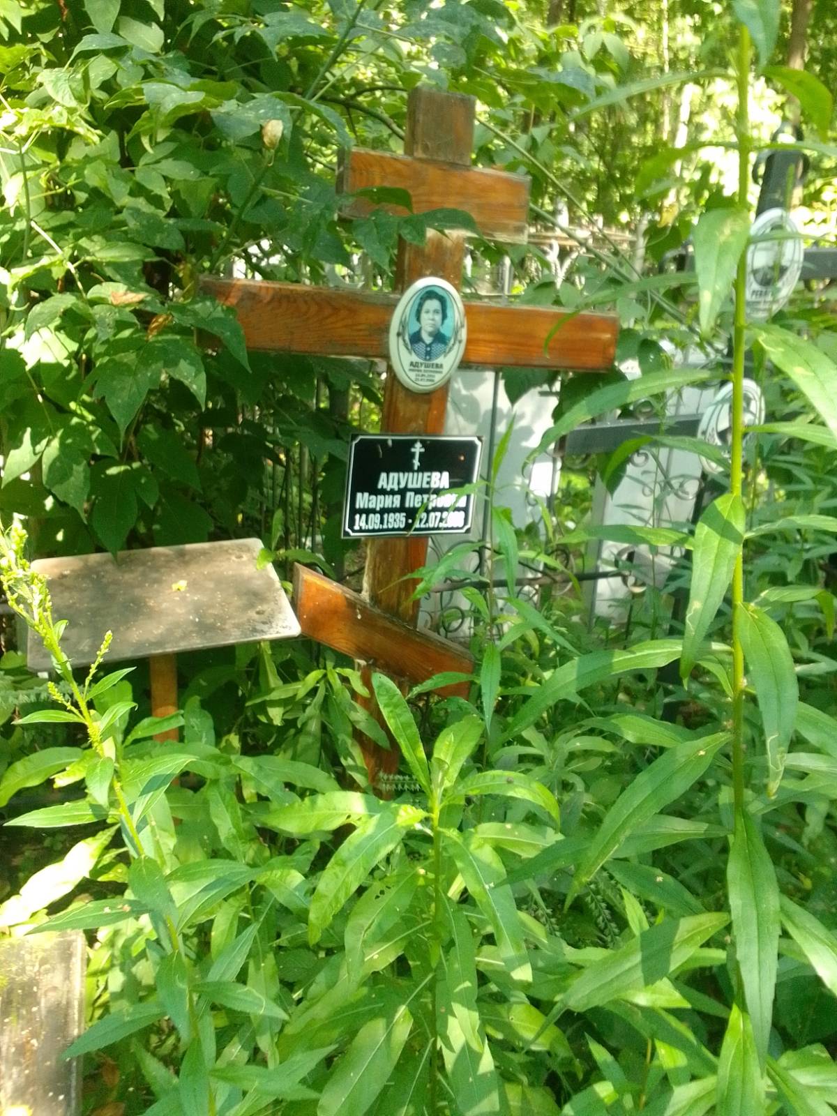 Аушева Мария Петровна
