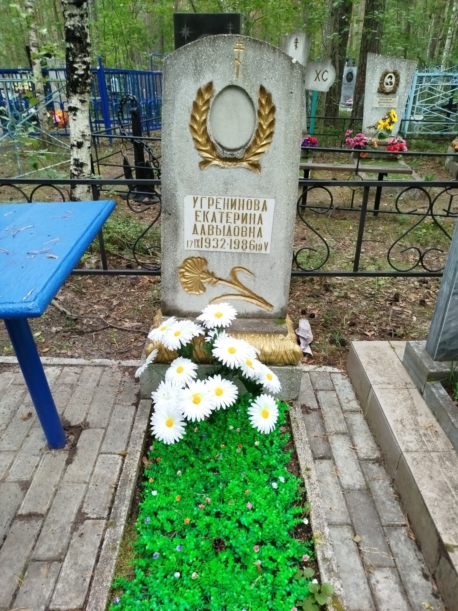 Угренинова Екатерина Давыдовна