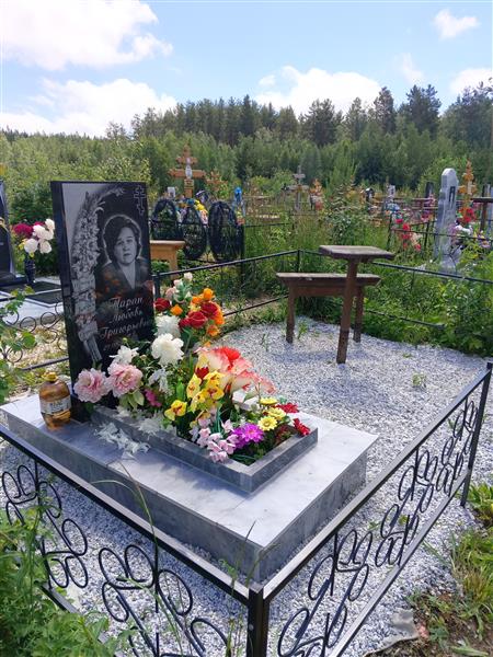 Таран Любовь Григорьевна